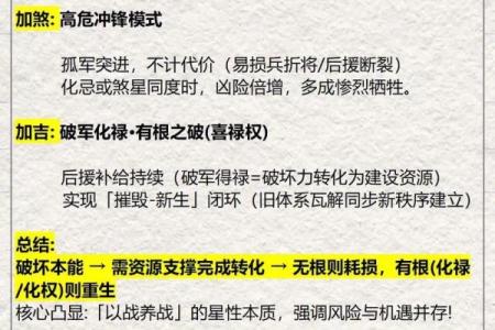 紫微斗数诸星落诸宫之：破军星兄弟宫详解