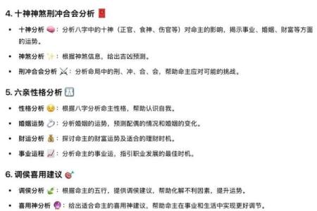 八字算命分析，教你如何看透未来！