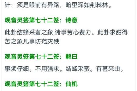 观音灵签举进卦