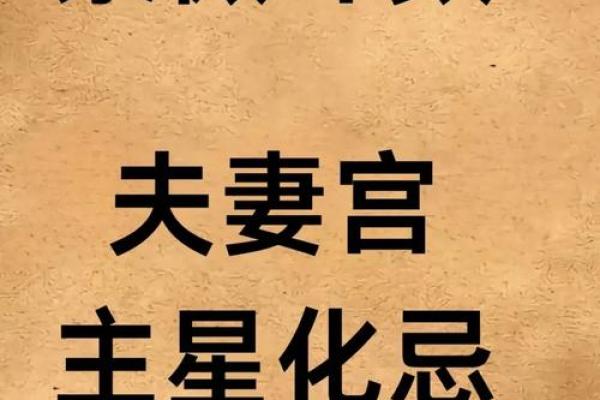 紫薇斗数如何化解煞星