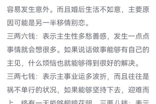 称骨算命越重越好吗