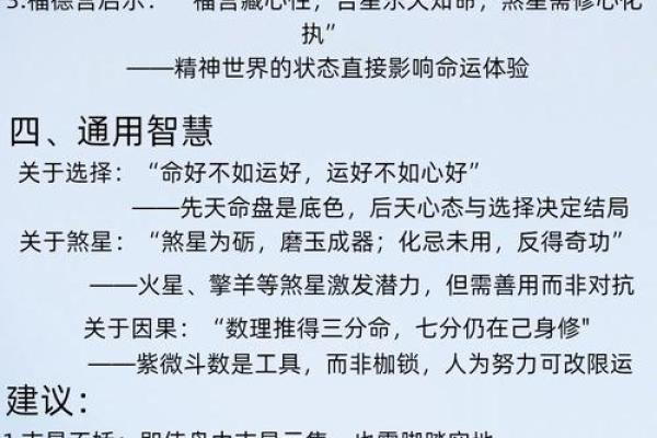 紫薇斗数看网红命格