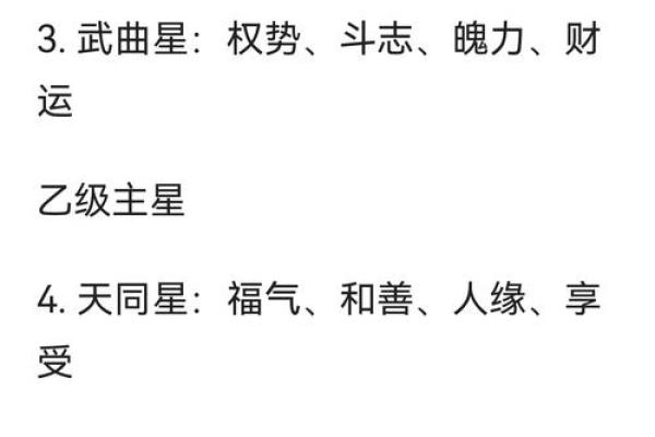 紫微斗数诸星落诸宫之:七杀星迁移宫详解 紫微斗数诸星落诸宫之:七杀星迁移宫详解