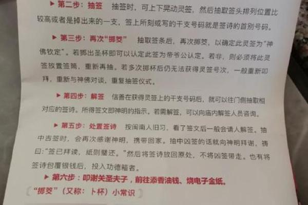 关帝12签解签姻缘 关帝灵签12签白话解？