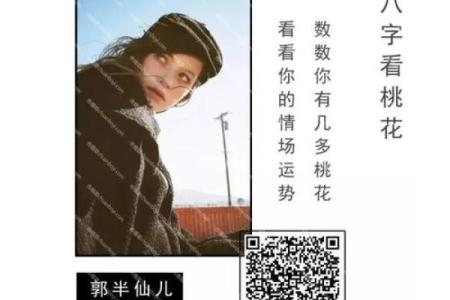 郭半仙算命