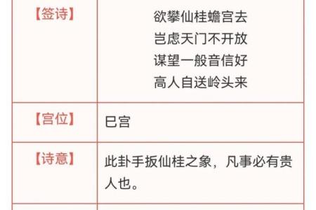 观音灵签60求姻缘