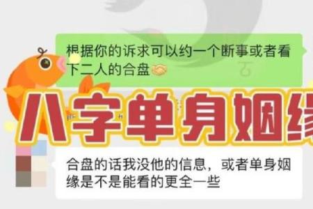 算命先生算过的爱情怎么样