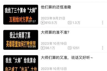 爆笑经典算命糗事冷笑话，找一个路边摆摊的算命老者算姻缘，老人看了我暗暗叹了口气说