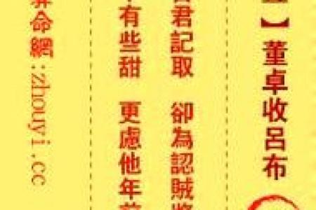 观音签第七十签解婚姻