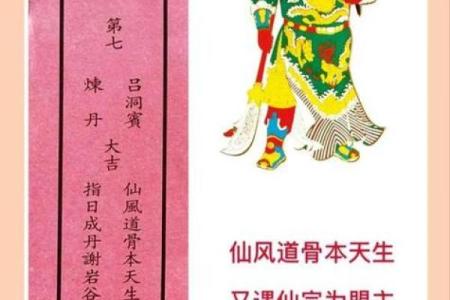 胡公灵签第十二签求财运