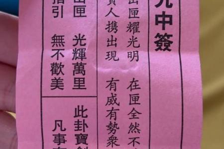 六祖灵签大全及注意事项