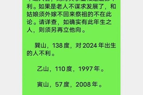 阴宅风水不好该怎么办