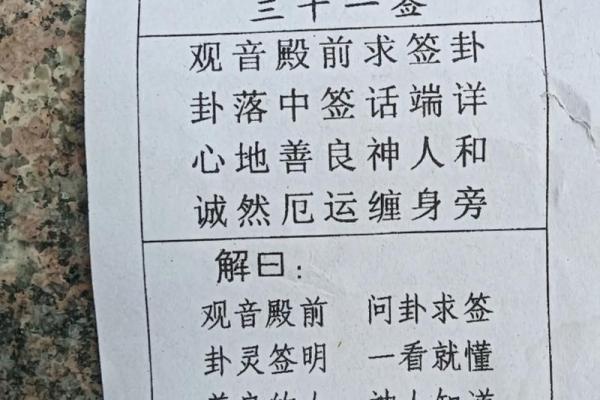 海上观音菩萨灵签算命 海上观音菩萨灵签算命