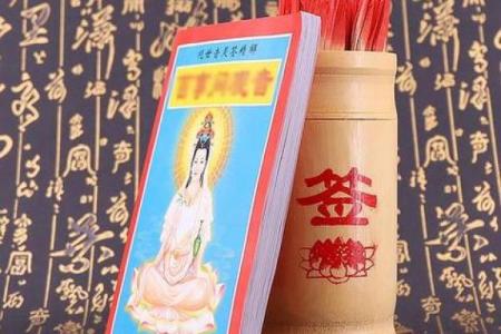 观音灵签四十七签姻缘