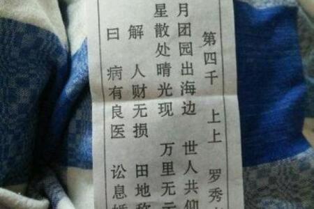 观音灵签五十三签姻缘 观音灵签第五十三签中上解签？