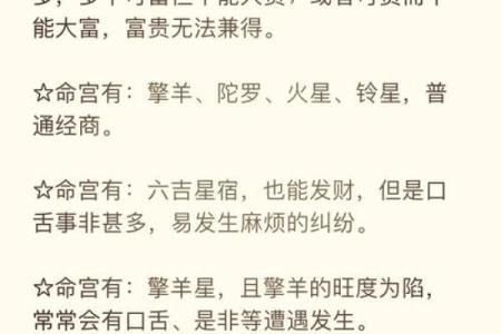 紫薇斗数命格详解