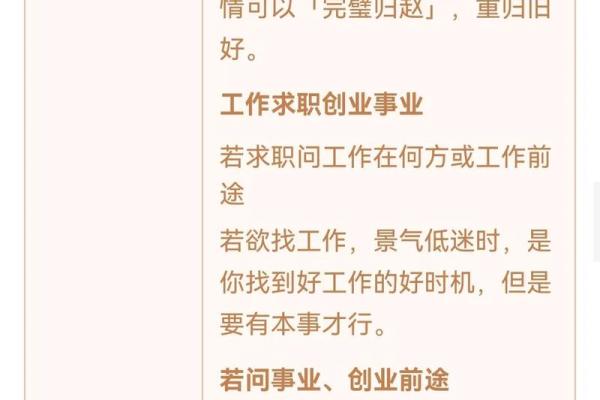 观音灵签第十签中签寅宫