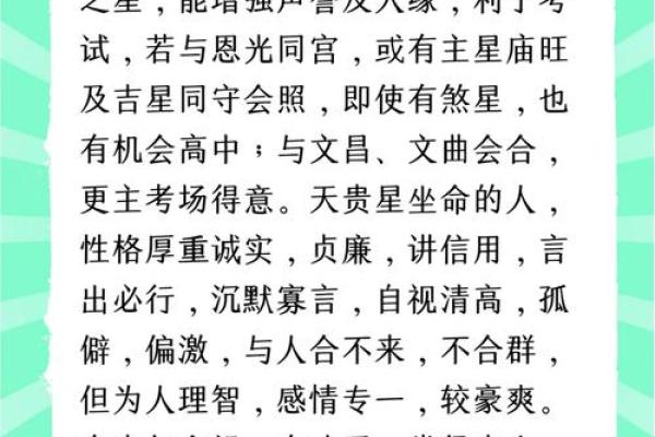紫薇斗数将星