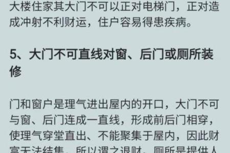 科普家居房间里的各种风水讲究