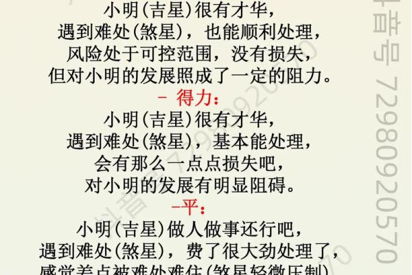 紫薇斗数禄存口诀