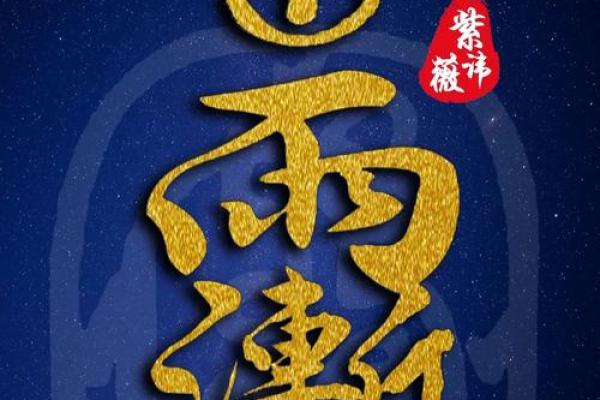 紫薇斗数手机排版