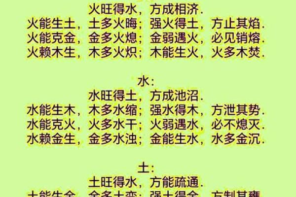五行算命说自己男孩性格