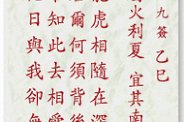 地藏灵签第六十签解签