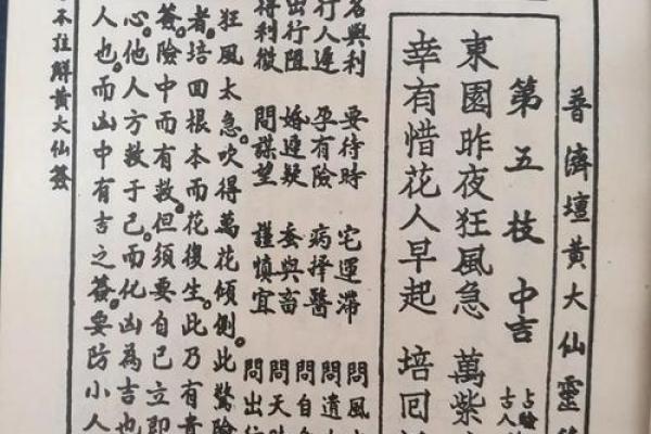 黄大仙68签问姻缘 黄大仙灵签第六十八签解释？