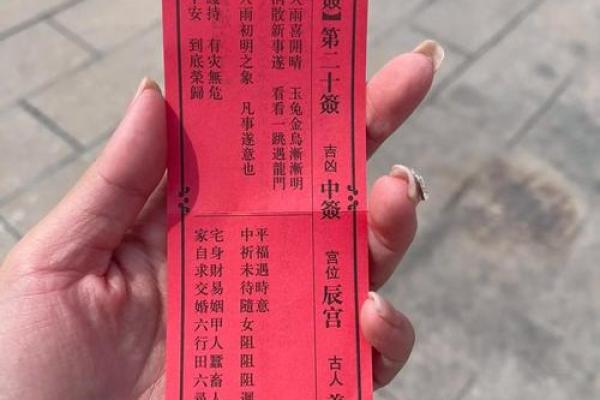 灵顺寺解签54签