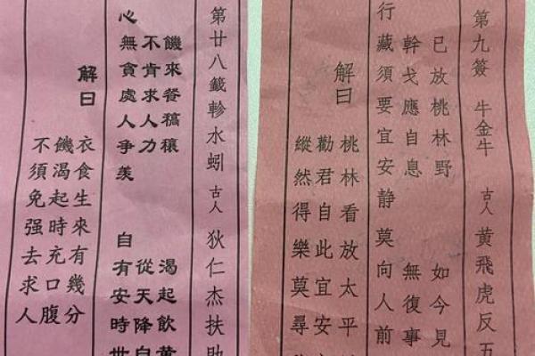 北京抽姻缘签哪里灵