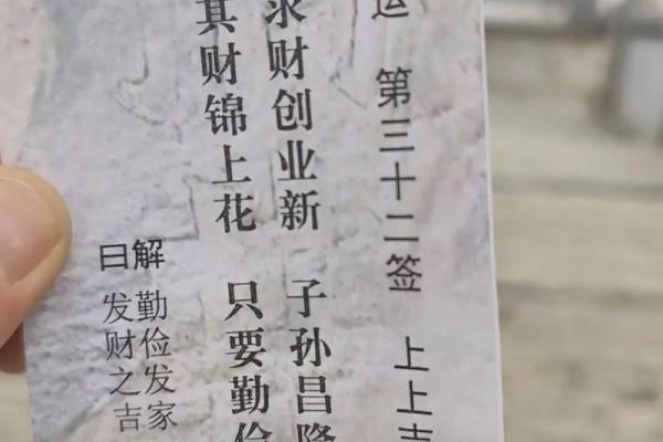灵签02