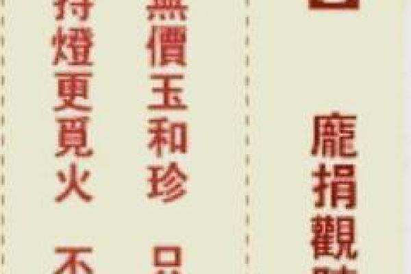 慈悲娘娘灵签104