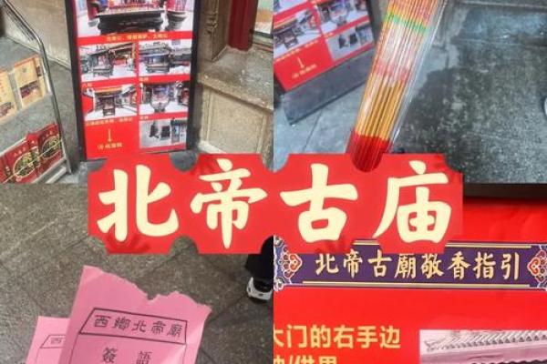 北帝灵签23