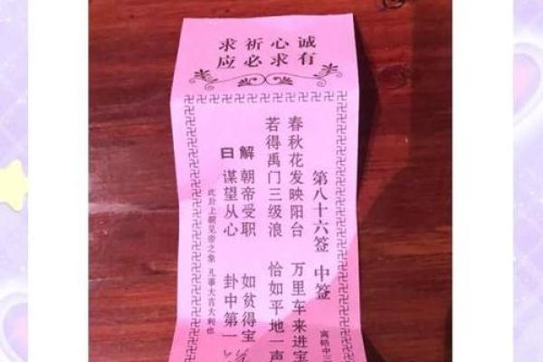 灵签占卜下半年收获