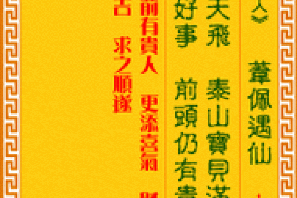 灵签占卜下半年收获