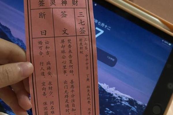 月老灵签44签签意
