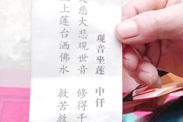 观世音菩萨灵签解签71