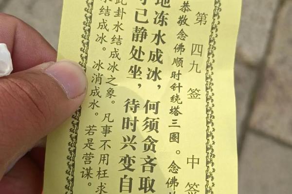 观世音菩萨灵签解签71