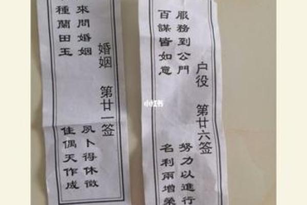 六安月老灵签姻缘签