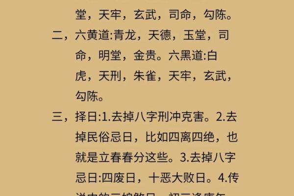 黄历的时辰吉凶查询