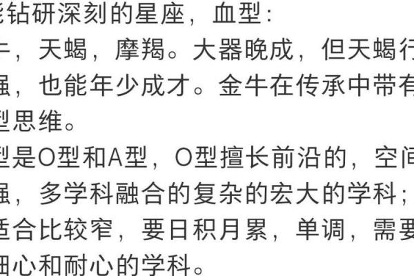 最容易出学霸的血型有哪些呢