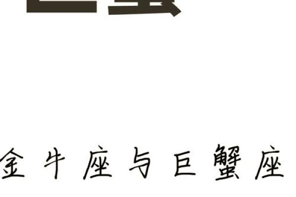 金牛座男生和巨蟹座女生配对 金牛男和巨蟹女配吗 金牛座男生和巨蟹座女生配对 金牛男和巨蟹女配吗