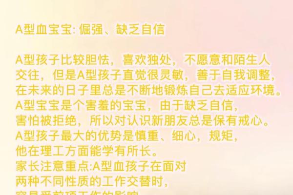 血型b+和b-是什么意思