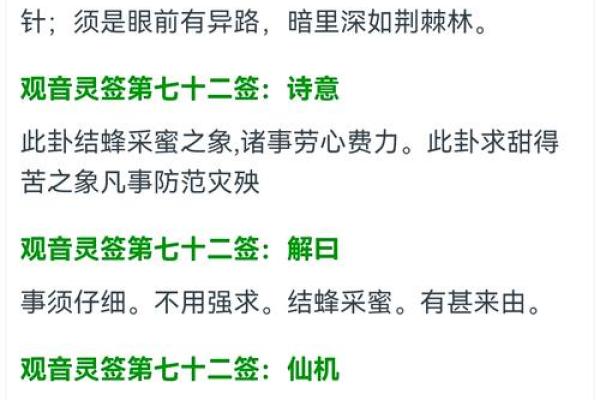观音灵签第二签求工作求解