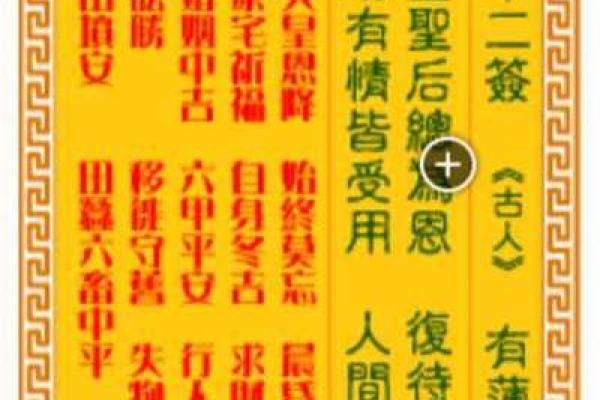 观音灵签第二签求工作求解