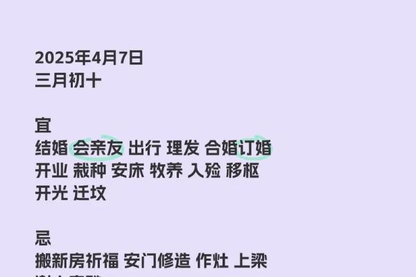黄历结婚吉日好吗 黄历结婚什么意思？