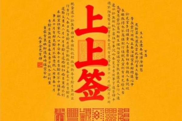 观音吕祖灵签