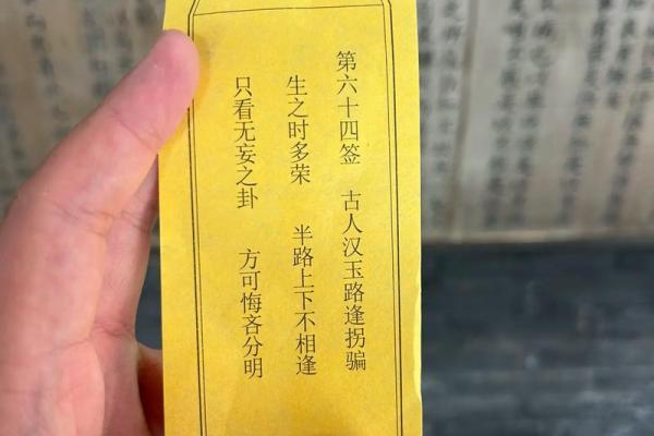 观音吕祖灵签