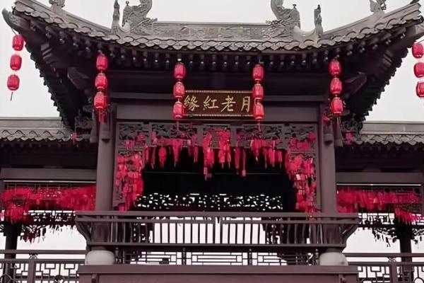 月老祠在哪  拜月老庙的正确方法