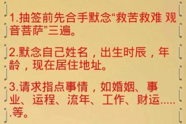 观音灵签第36签什么意思